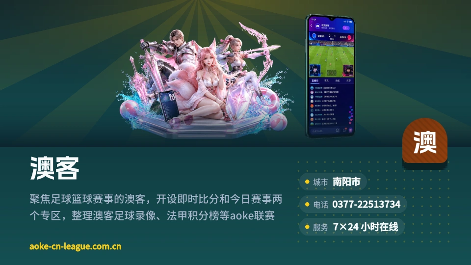 发现澳客